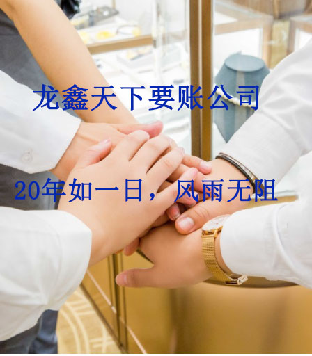 清水河要账公司