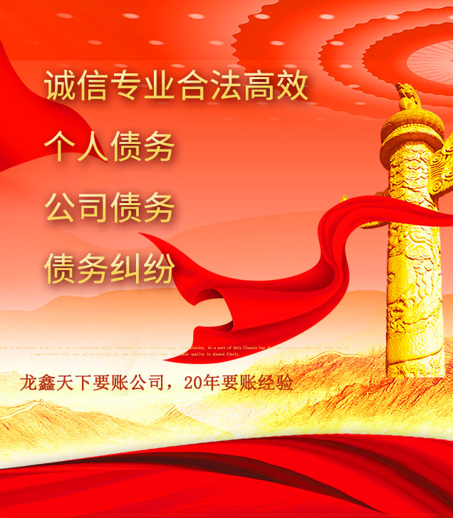 清水河讨债公司